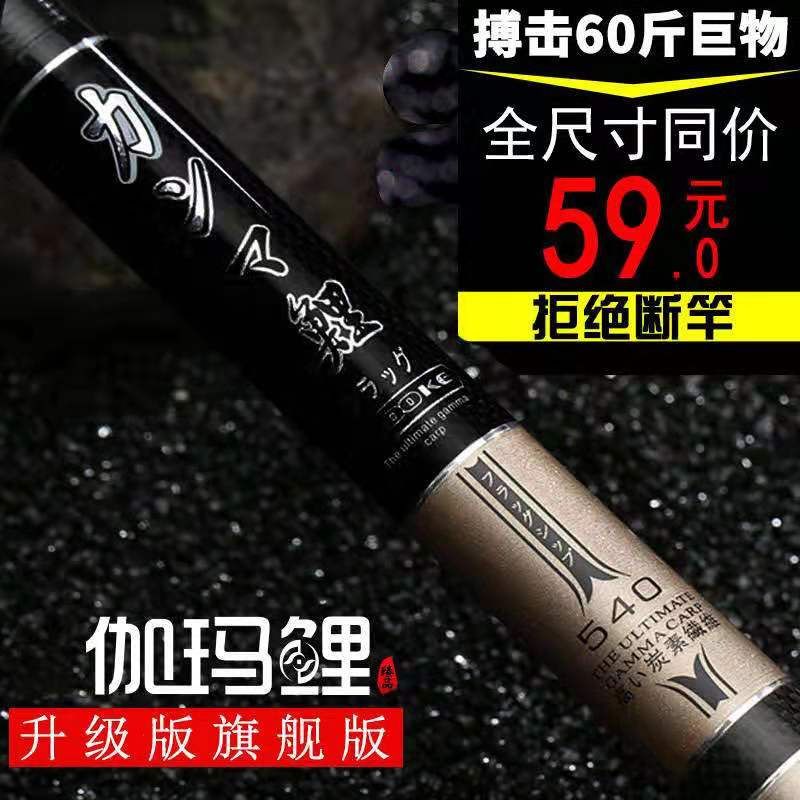 【优先发货】19调大物日本进口碳素正品伽玛鲤鱼竿手竿超轻超硬28台钓竿钓鱼竿 默认尺寸 升级旗舰版-28调3.6米