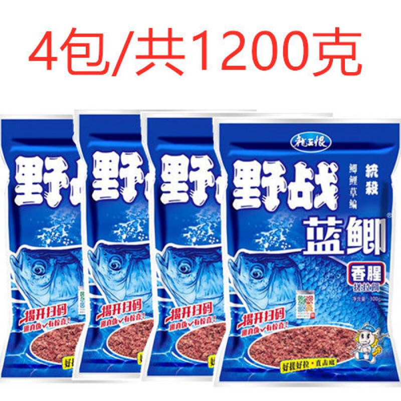 【优先发货】龙王恨蓝鲫鱼饵饵料野钓鲫鱼香腥鲫鲤鱼通杀通用钓饵鱼食 野战蓝鲫【4包】