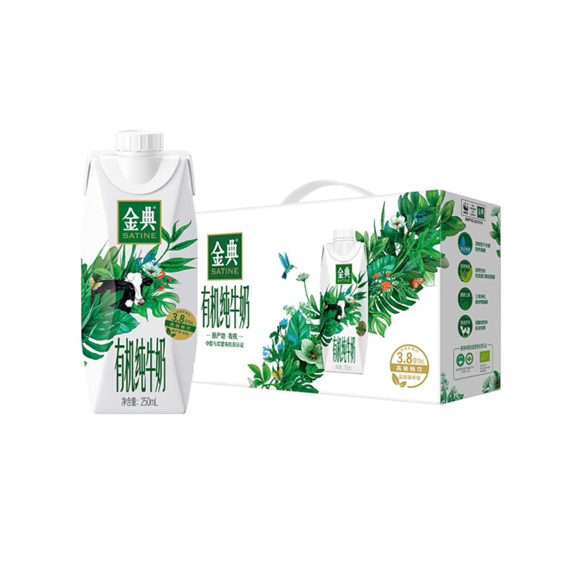 伊利(高端畅饮)梦幻盖金典有机牛奶(250ml*10)