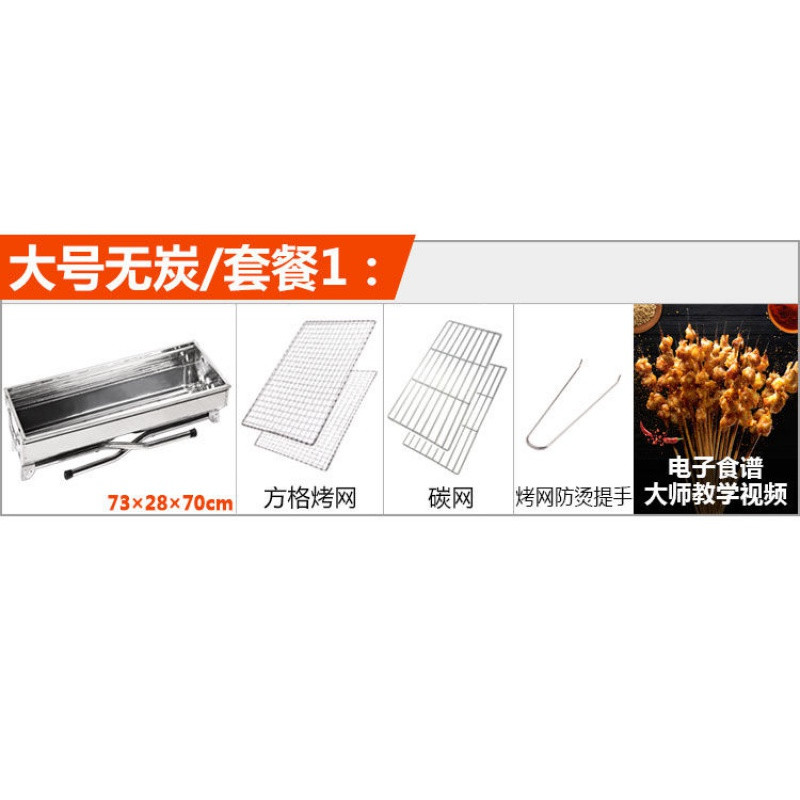 【优先发货】不锈钢烧烤架户外烧烤炉烤架家用木炭烤肉炉子野外工具全套碳烤炉 大号不送炭套餐7:套餐6+大置物架+方盘2个