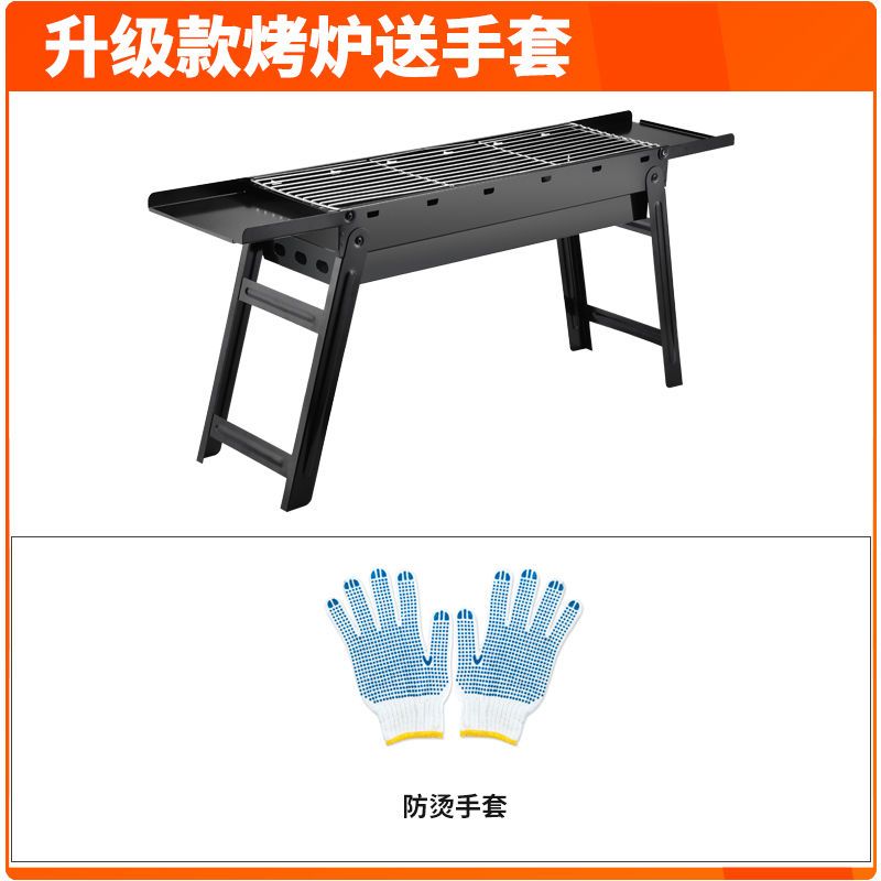 【优先发货】家用烧烤架户外折叠迷你烧烤炉木炭烤串工具小型野外全套烤肉炉子_132 升级版含两侧调料板标配：送防烫手套