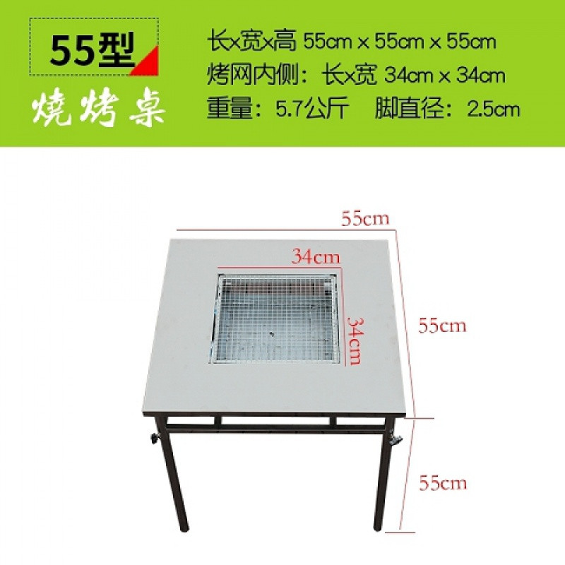 【优先发货】户外自助可折叠正方形不锈钢烧烤桌家用商用烧烤木炭烧烤炉架桌子 55型烧烤桌子