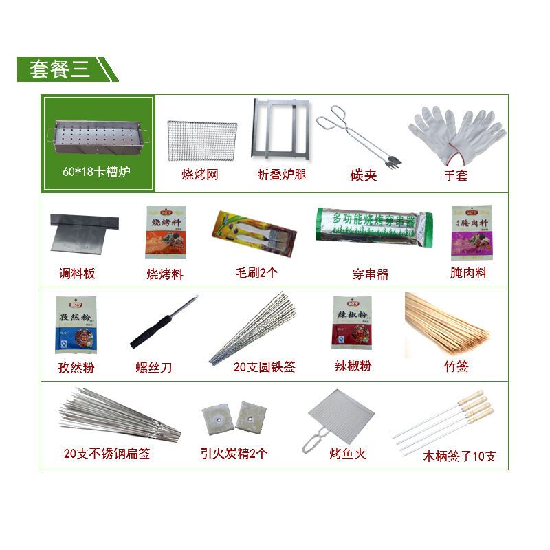 【优先发货】军创烧烤炉烧烤架子家用户外木炭烤肉折叠全套烧炭大小号野外工具_237 套餐3