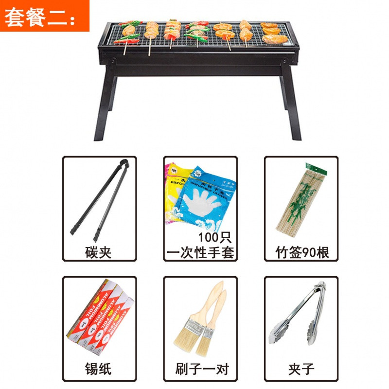【优先发货】加厚便携抽屉式烧烤架户外5人以上家用木炭烧烤炉野外工具可折叠_648 套餐2长58宽20高37加厚抽屉式