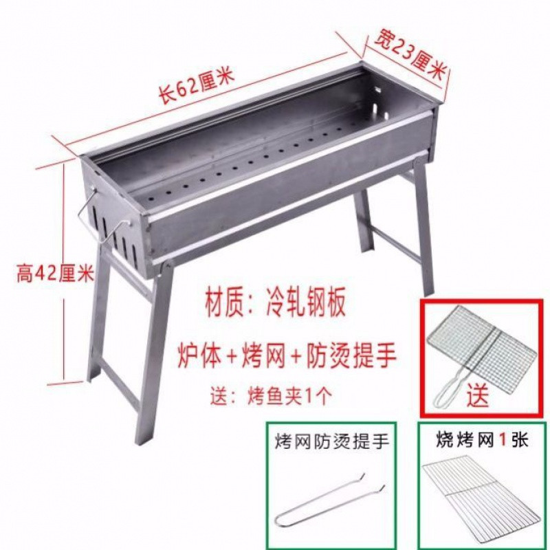 【优先发货】烧烤架家用户外木炭烧烤炉大号烤肉烤串炉全套折叠碳火烧烤箱BBQ 加长款烧烤炉62公分长【送烤鱼夹】搭配套餐一【基础12件套】