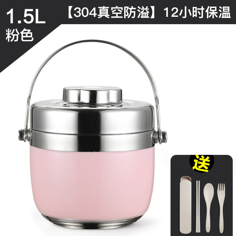 便携手提304不锈钢便当盒12小时1人学生成人双层提锅女保温桶饭盒_53 粉1.5L【304真空防溢】【12小时保温】
