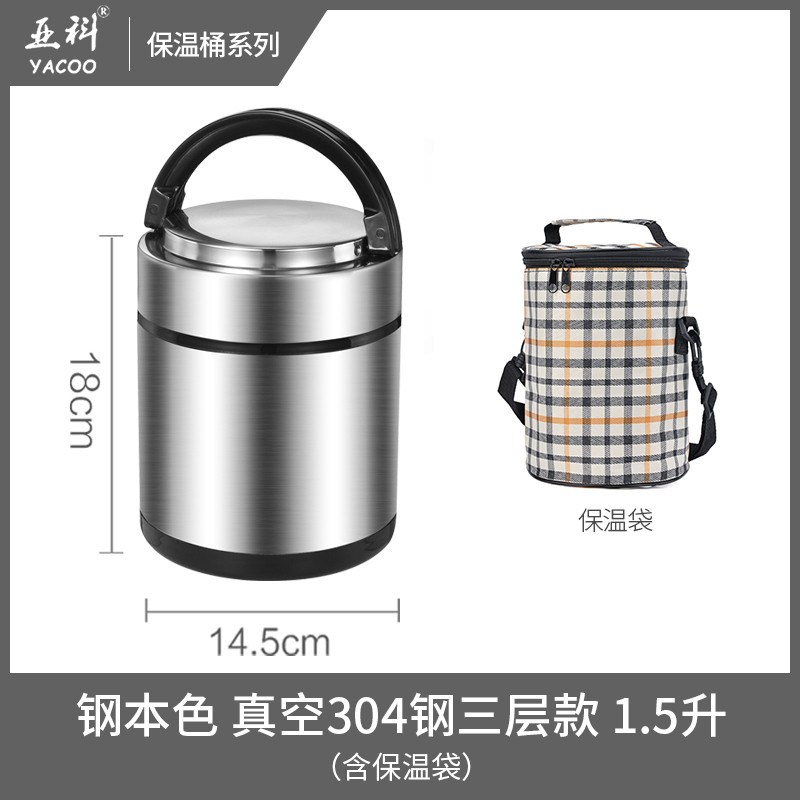 保温饭盒超长保温桶真空304不锈钢3层手提便当盒学生便携餐盒带盖_2 本色中号1.5升三层(保温袋)适合成人男生1人量