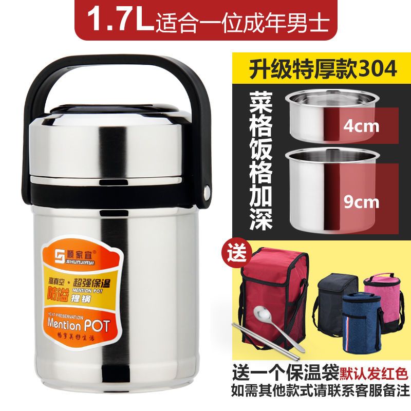 【保温12小时】304保温饭盒桶双三层学生大容量不锈钢提锅 1.7L(送餐具+保温袋)【特厚款】不锈钢色(橙色手柄)