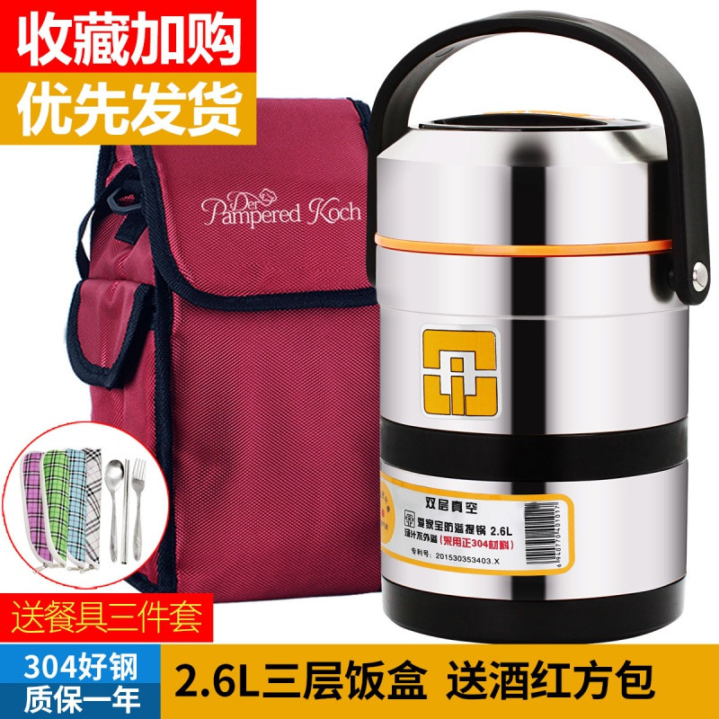 上班族304不锈钢保温饭盒真空超长便携餐盒多层学生便当桶_1 304提锅2.6L+酒红包+餐具