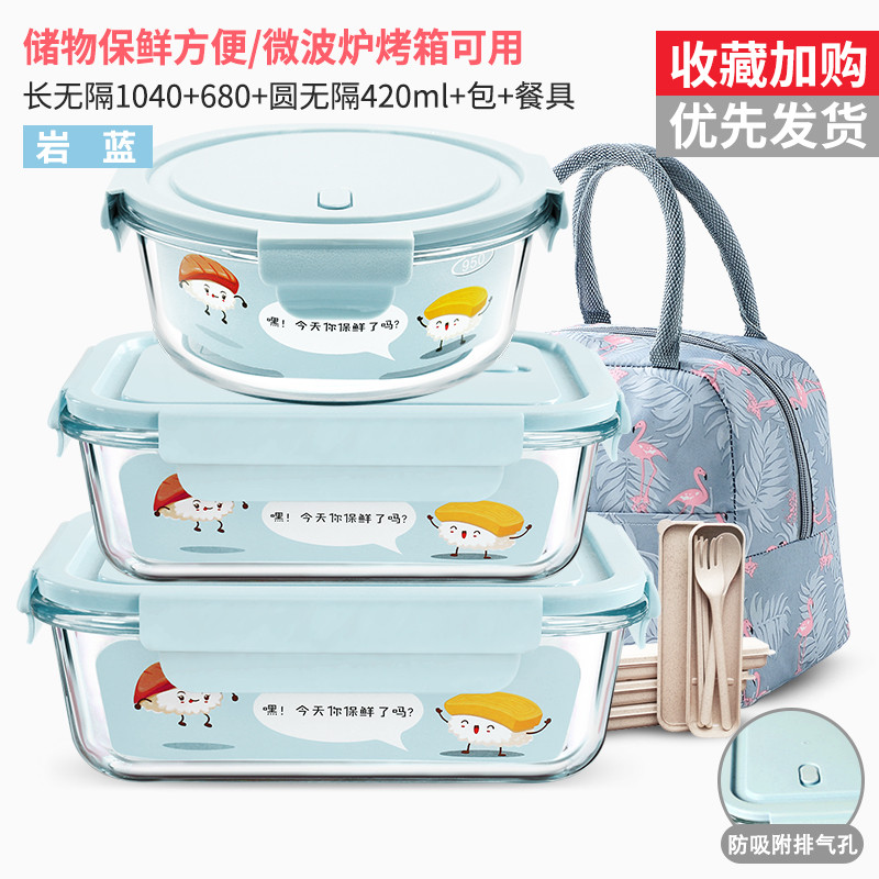 上班族专用可微波炉加热玻璃饭盒分隔型带饭保温便当盒学生保鲜碗_1 岩蓝长1040ml+长680ml+圆420ml赠火烈鸟包+餐