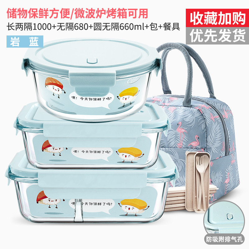 上班族专用可微波炉加热玻璃饭盒分隔型带饭保温便当盒学生保鲜碗_1 岩蓝2隔长1000ml+长680ml+圆660赠火烈鸟包+餐