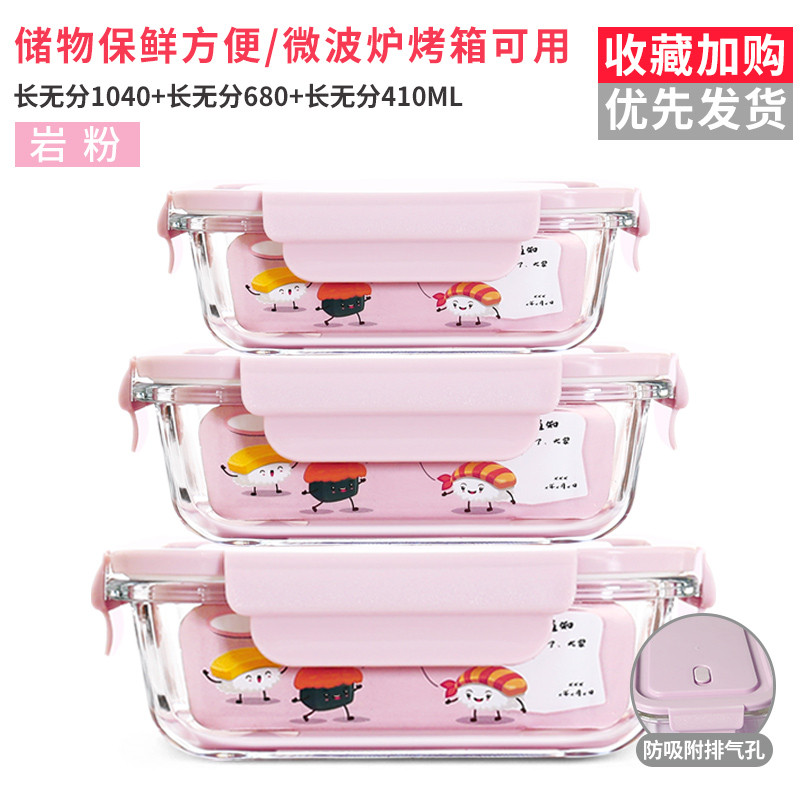 上班族专用可微波炉加热玻璃饭盒分隔型带饭保温便当盒学生保鲜碗_1 仙女粉长1040+680+410ml