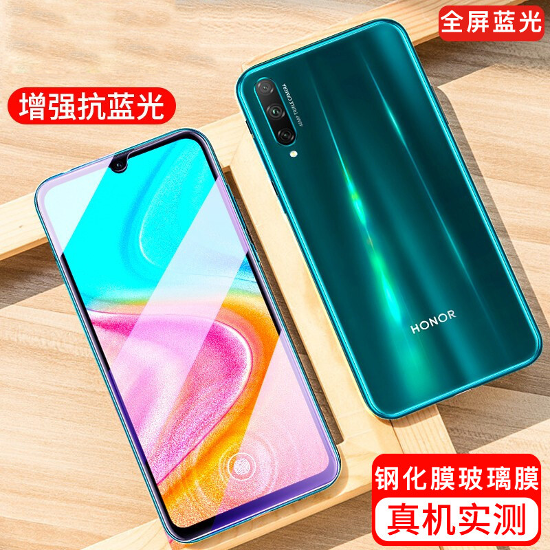 华为荣耀20青春版全屏抗蓝光膜