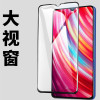 红米8全屏丝印膜黑色