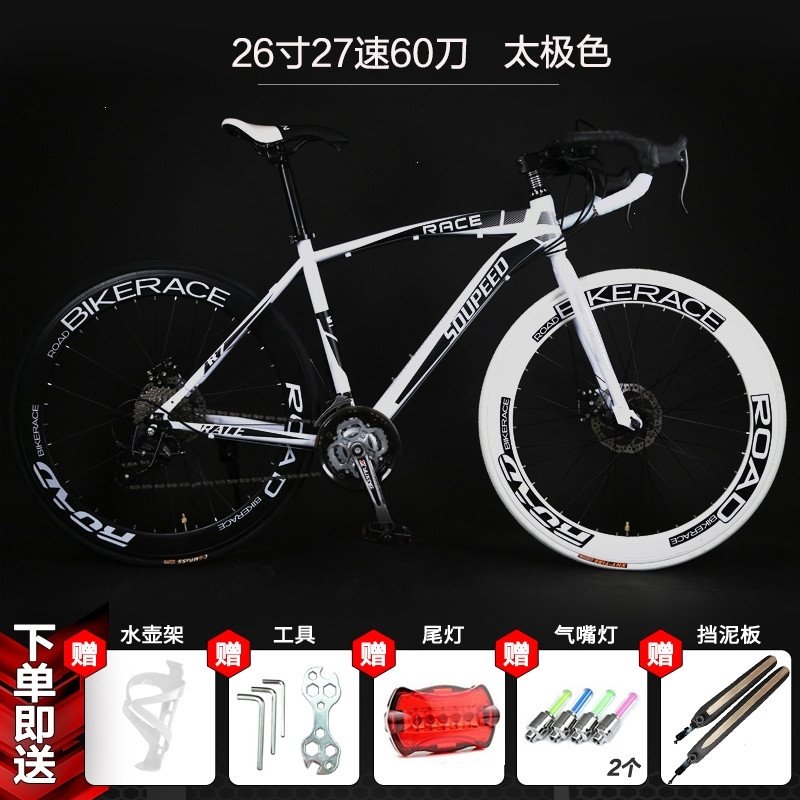 成人公路自行车活飞单车男女学生实心胎变速死飞网红弯把肌肉赛车(210) 至尊26寸27速太极60刀