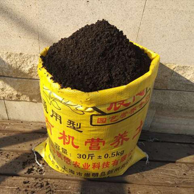 营养土通用土种花种菜土壤花肥料花卉绿萝土多肉土种植土有机花土新品_93 通用营养土9斤（限购三件）