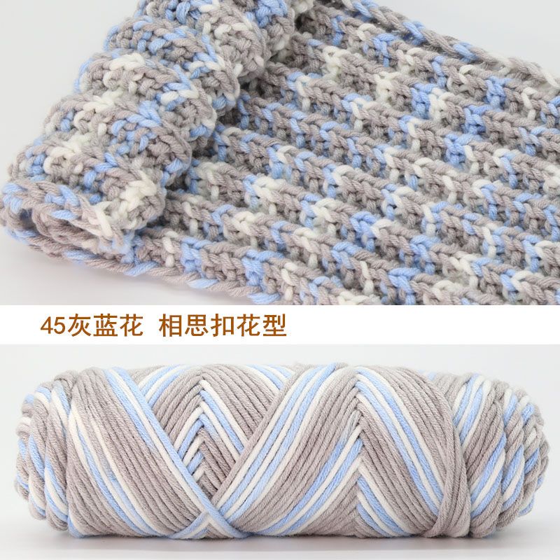 瑞丽珑【买5团送一团】情人棉男女手编织围巾毛线中粗线帽子毛线团批发新款品质 灰蓝花