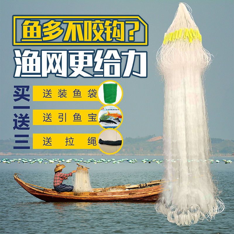 【优先发货】渔网粘网丝网三层沉网单层浮网挂子鱼网鲫鱼鲢鱼白条网沾网 三层2米高2指50米长（沉网）