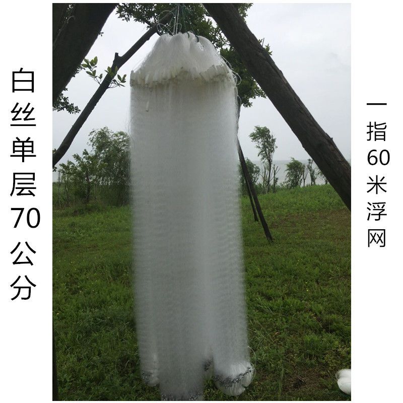 【优先发货】进口绿丝三层渔网1.5米到6米高白条网加粗粘网沉网沾网挂网 白丝单层70公分1指60米浮网