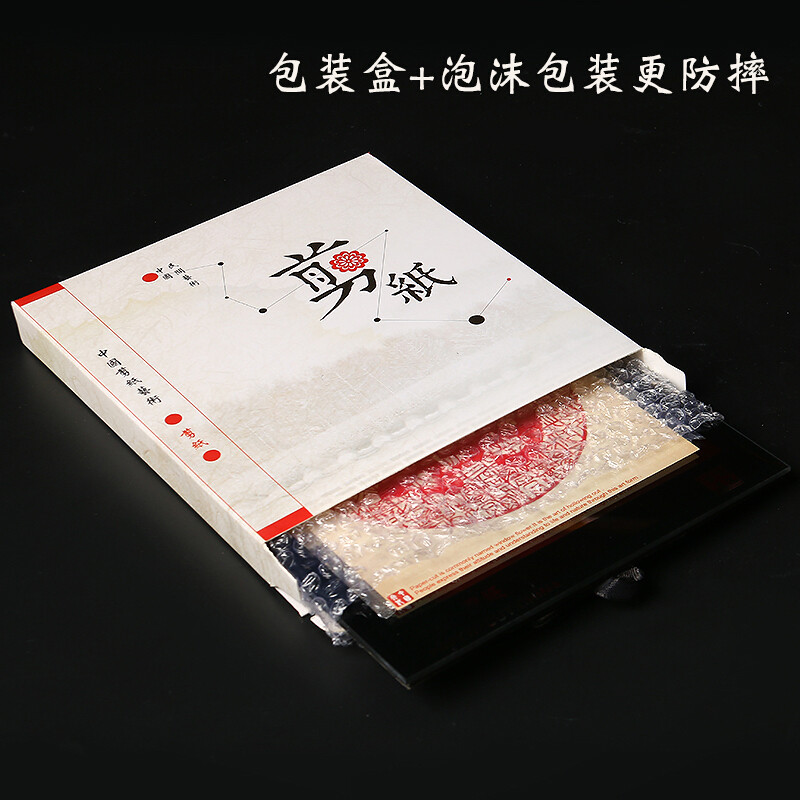 剪纸窗花手工中国风小中国特色礼品送老外彩色剪纸西安纪念品 孔明