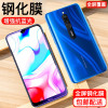 红米8a全屏抗蓝光钢化膜