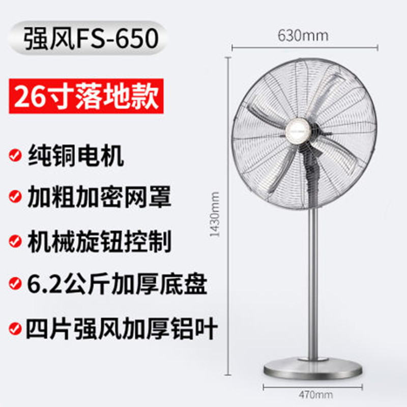 奥克斯工业电风扇强力落地扇商用家用大风力 18英寸三档遥控五叶定时