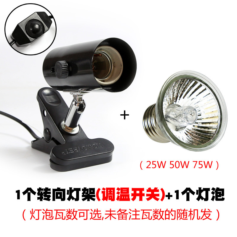 乌龟缸晒背灯uva加热灯uvb灯罩太阳灯夹灯可调节温度爬虫灯架_2 默认尺寸 转向灯架(调温开关)+1灯泡