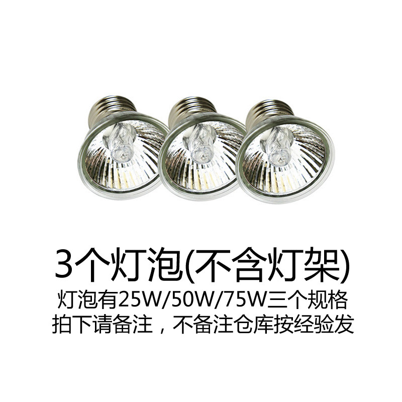 乌龟缸晒背灯uva加热灯uvb灯罩太阳灯夹灯可调节温度爬虫灯架_2 默认尺寸 3个灯泡(无赠品)