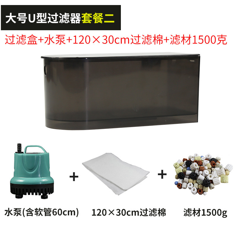 乌龟缸低水位过滤器抽水泵换水器过滤增氧循环四合一鱼缸过滤器_1 默认尺寸 U型过滤大号套餐二