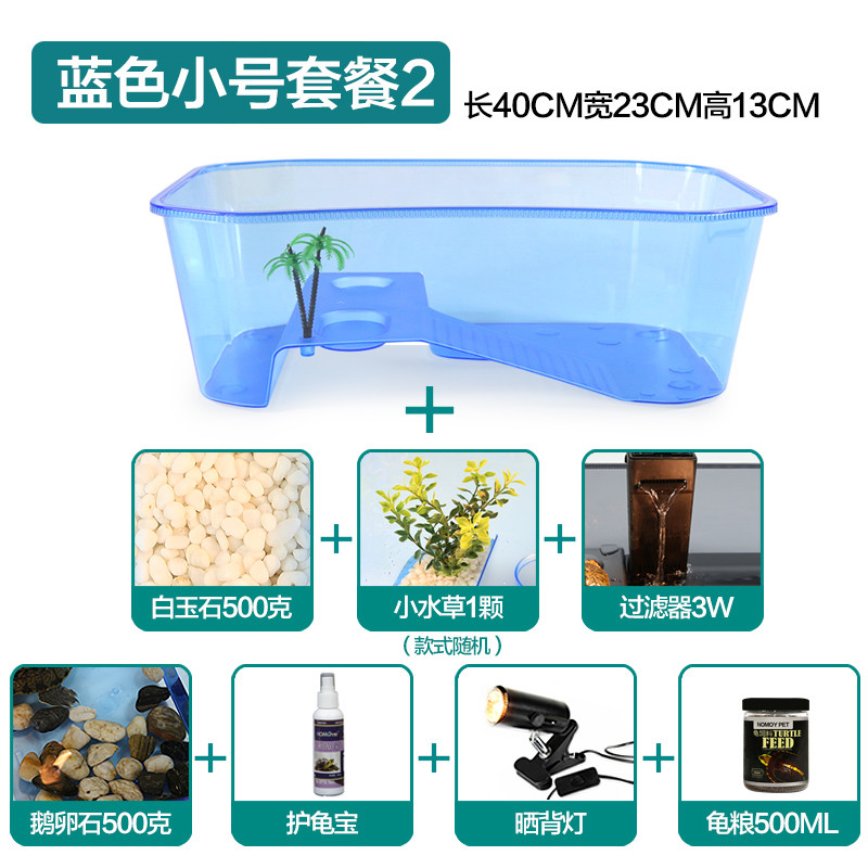 乌龟缸大号水陆缸带晒台生态养龟盆塑料巴西龟鳄龟送乌龟_1 默认尺寸 龟盆蓝色小套二