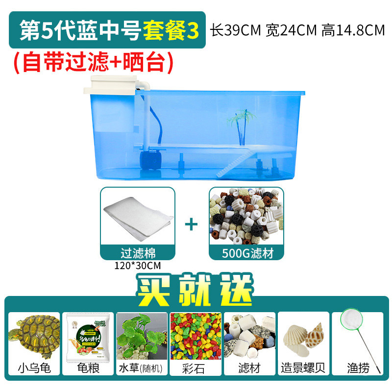 乌龟缸带晒台双层别墅加高带过滤器塑料龟盆养巴西龟专用水陆缸_1 默认尺寸 五代蓝中号套3