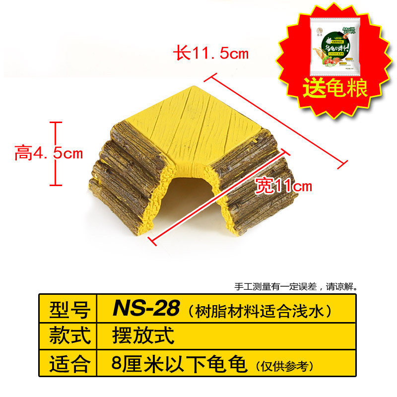 养龟用具乌龟水龟晒背台巴西龟龟爬坡浮台吸盘摆放两用晒台_1 默认尺寸 NS-28