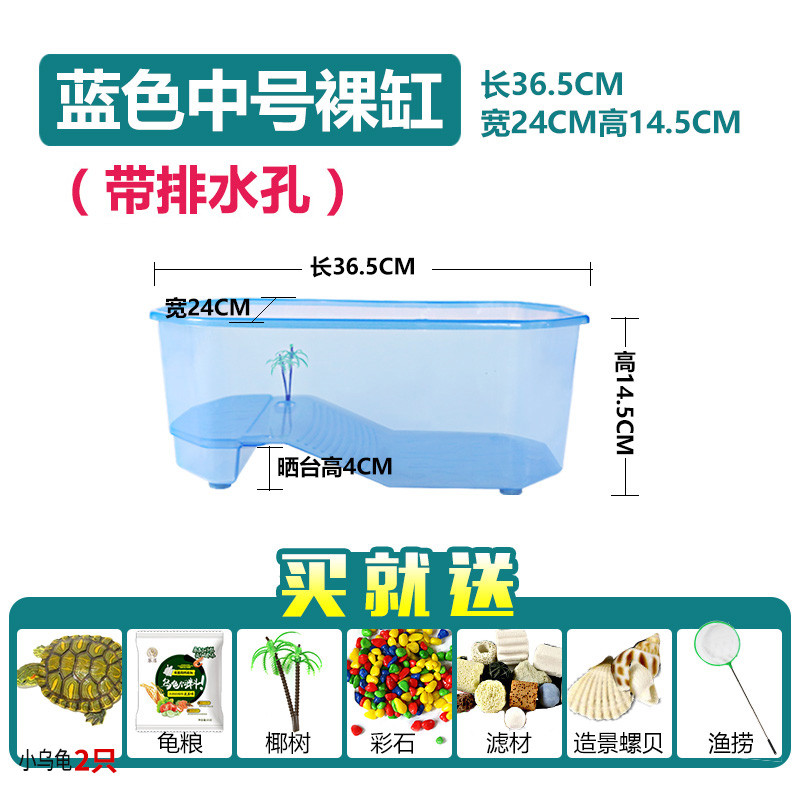 塑料乌龟缸带晒台别墅大号龟盆排水口养大乌龟专用缸水陆缸 默认尺寸 蓝色中号缸