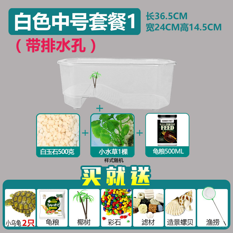 塑料乌龟缸带晒台别墅大号龟盆排水口养大乌龟专用缸水陆缸 默认尺寸 白色中号缸套一