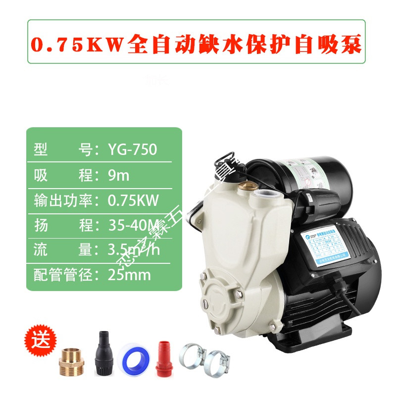 增压泵家用220V全自动吸力自来水加压抽水泵井水井大流量自吸泵 750W自吸泵全自动缺水保护电压220V