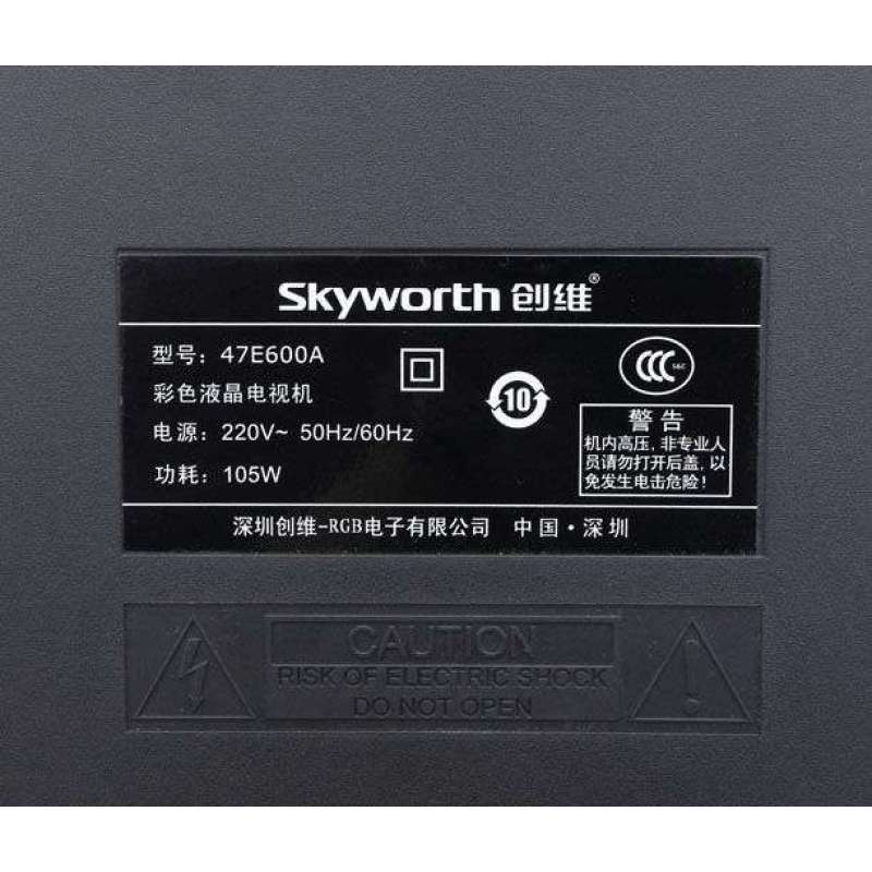 创维彩电47e600a