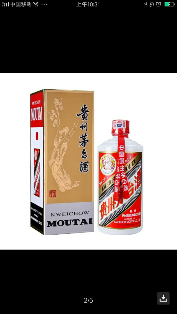 貴州茅台酒　38度 152280911068354235.jpg?format=