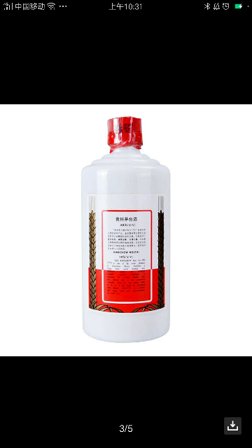 2006年　貴州茅台酒　古酒 38度 歌德老酒】贵州茅台酒酱香型白酒38度飞天茅台酒（2001年-2003年）500ml