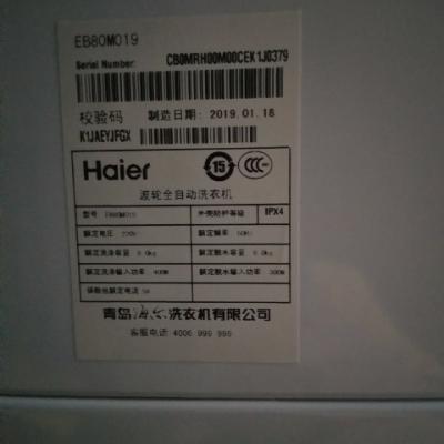 Haier/海尔洗衣机 8公斤大容量 波轮 全自动家用洗衣机EB80M39TH晒单图