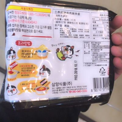 三养超辣鸡肉味拌面五连包700g晒单图