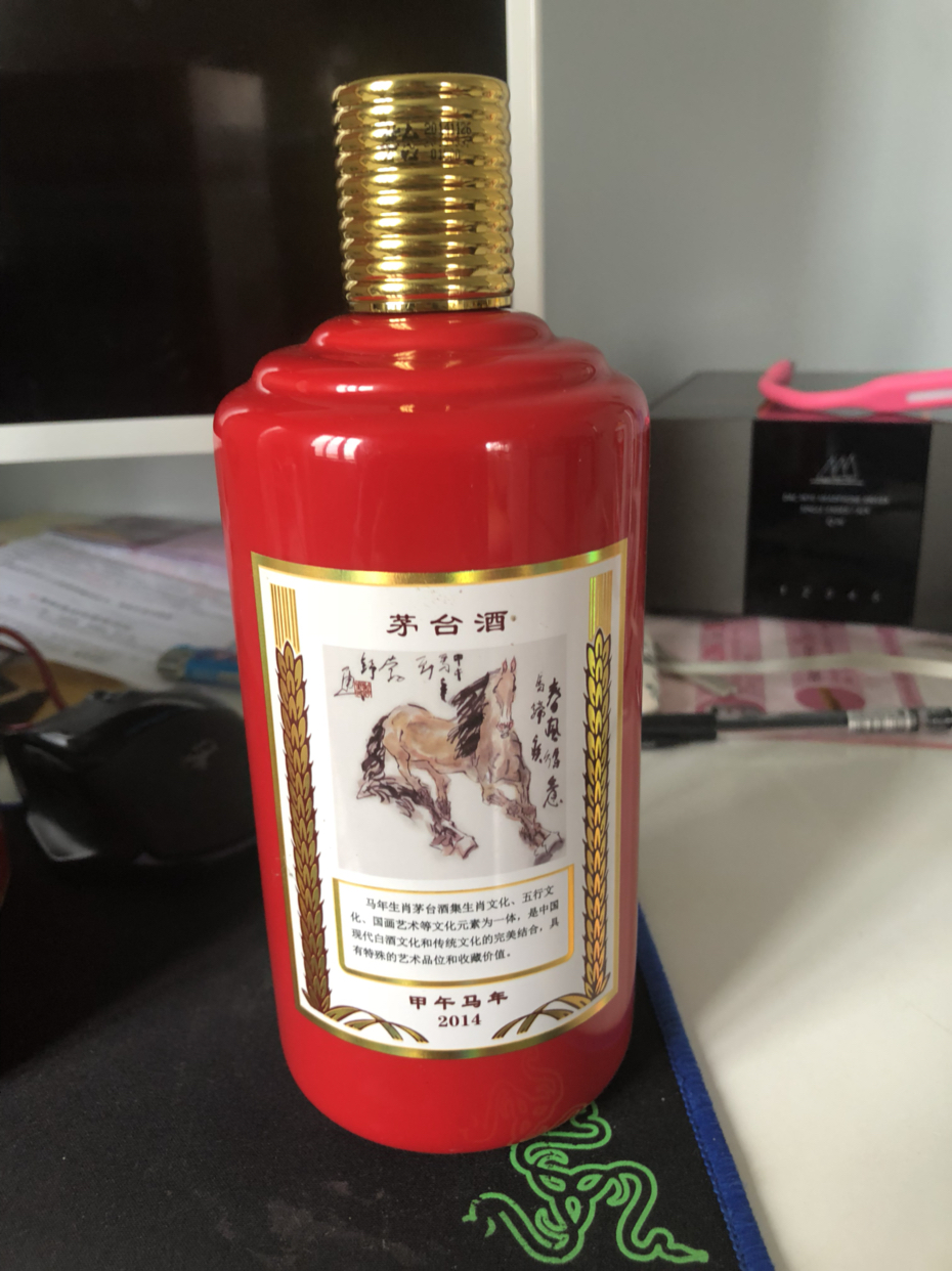 贵州茅台生肖收藏纪念酒甲午马年53度500ml【价格图片品牌报价】-苏宁易购