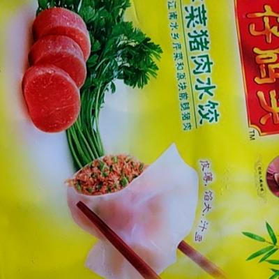 湾仔码头 芹菜猪肉水饺 720g晒单图