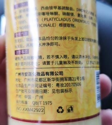 【3瓶装】形象美生姜丝滑护发素300ml 滋润清爽控油顺滑 改善毛躁护发素 头发护理晒单图