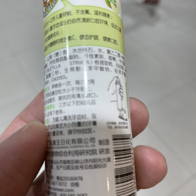 皓齿健芨效健齿儿童牙膏60g晒单图