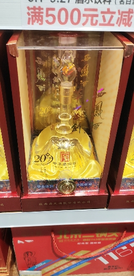 未開封　華山論劍 中華精釀 白酒 500mL 45% 陕西西凤酒白酒凤香型华山论剑20年陈酿45度500ml 单瓶装_地方