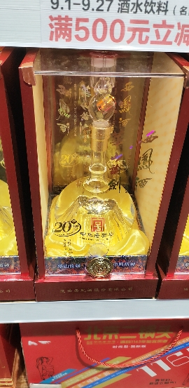 西凤华山论剑20年45度500ml 单瓶凤香型白酒【价格图片品牌报价】-苏宁易购