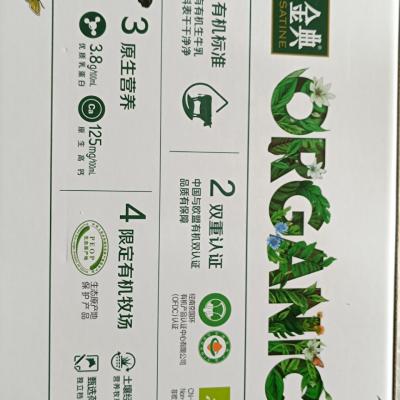 [11月产]伊利金典 有机纯牛奶梦幻盖 250ml*10 盒*2提晒单图