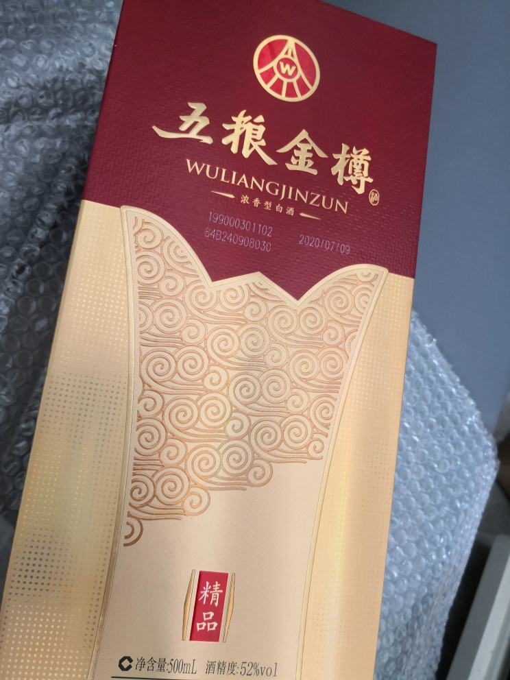 五粮液股份公司出品五粮金樽精品52度500ml单瓶装浓香型白酒【价格图片