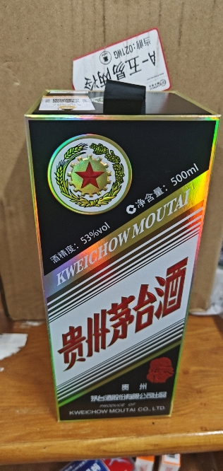 53%vol 500ml 贵州茅台酒(己亥猪年)猪年生肖酒酱香型白酒【价格图片