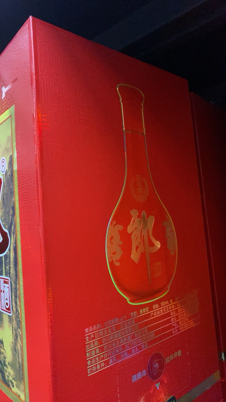郎酒旗舰店]郎红花郎10 53度酱香型白酒500ml*2【价格图片品牌报价